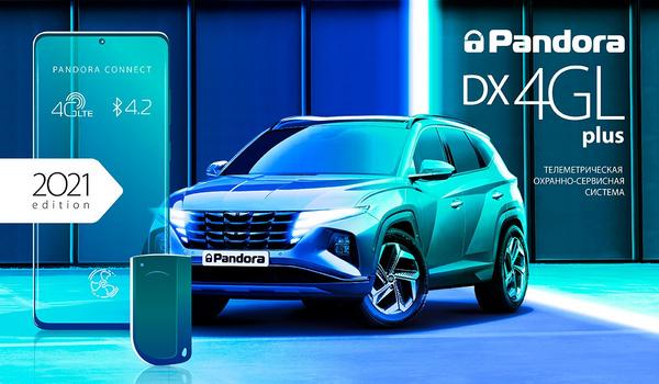 сигнализация 4GL plus