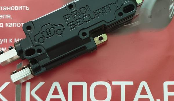 Замок капота