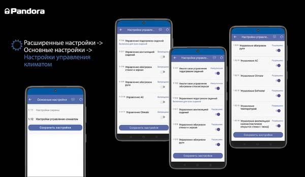 все опции в одном приложении