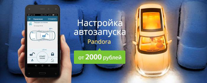 Вся настройка автоматического запуска от 2000 руб