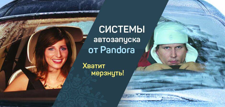 Продажа и настройка сигнализаций с автоматическим запуском